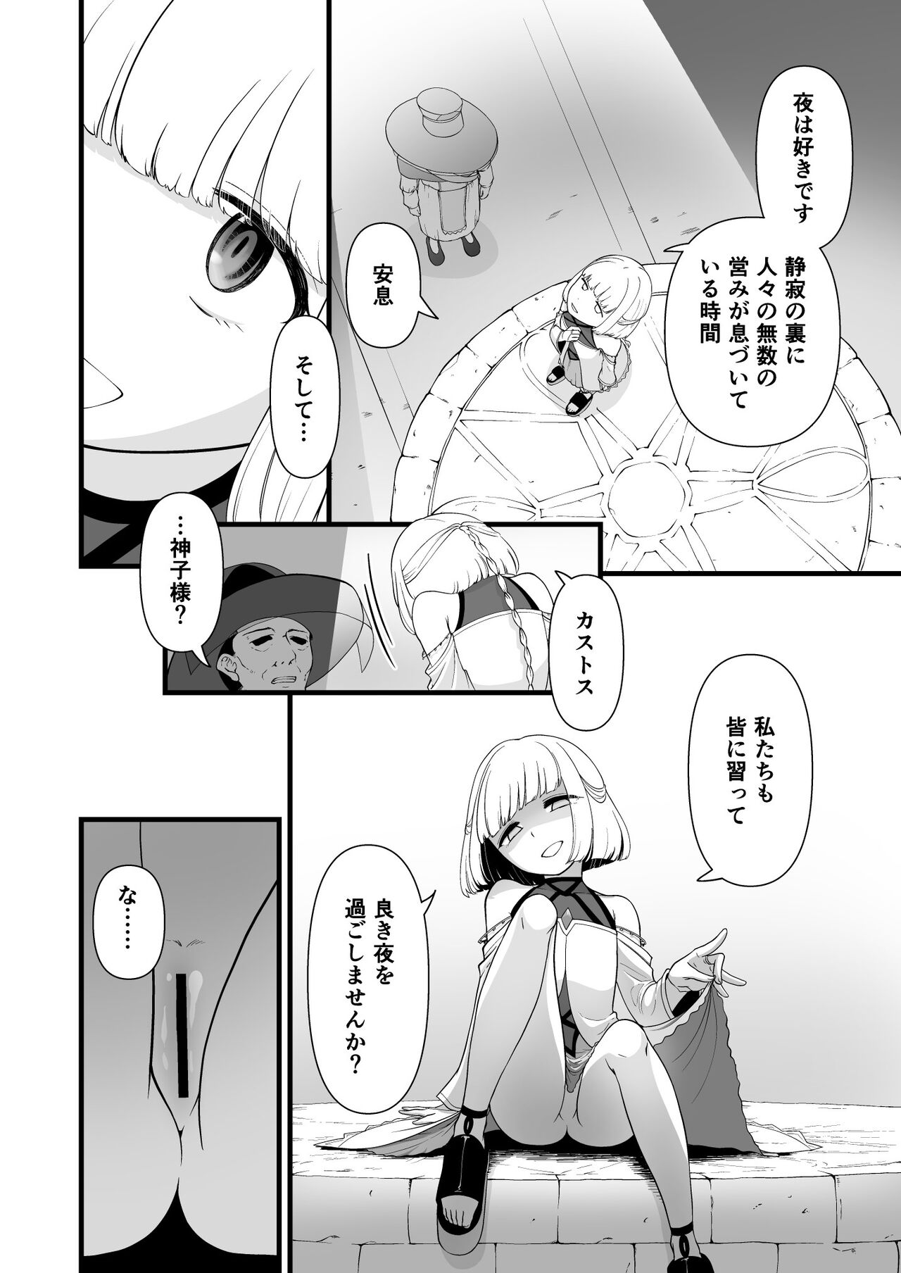 TS Kishi Akuochi - Page 43