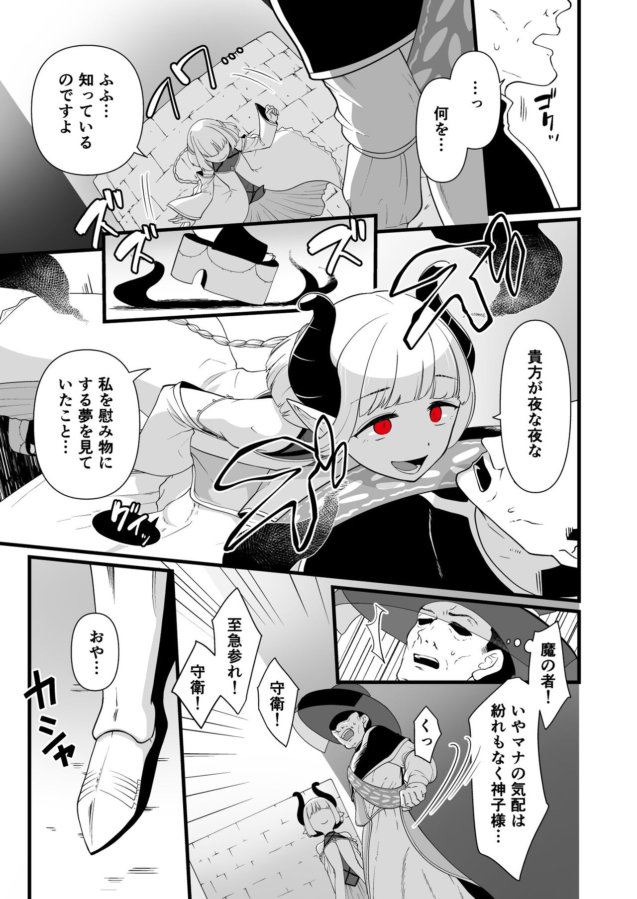 TS Kishi Akuochi - Page 44