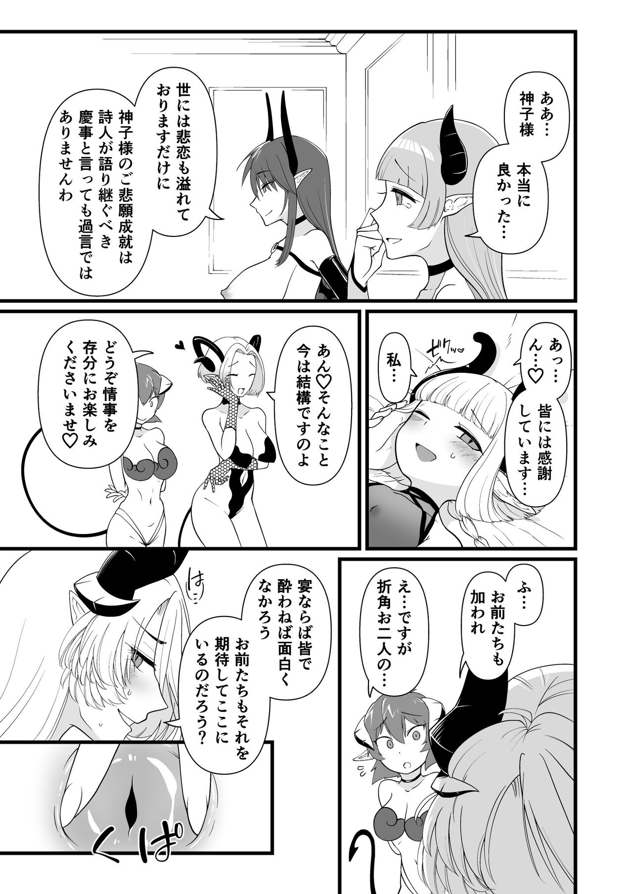 TS Kishi Akuochi - Page 51