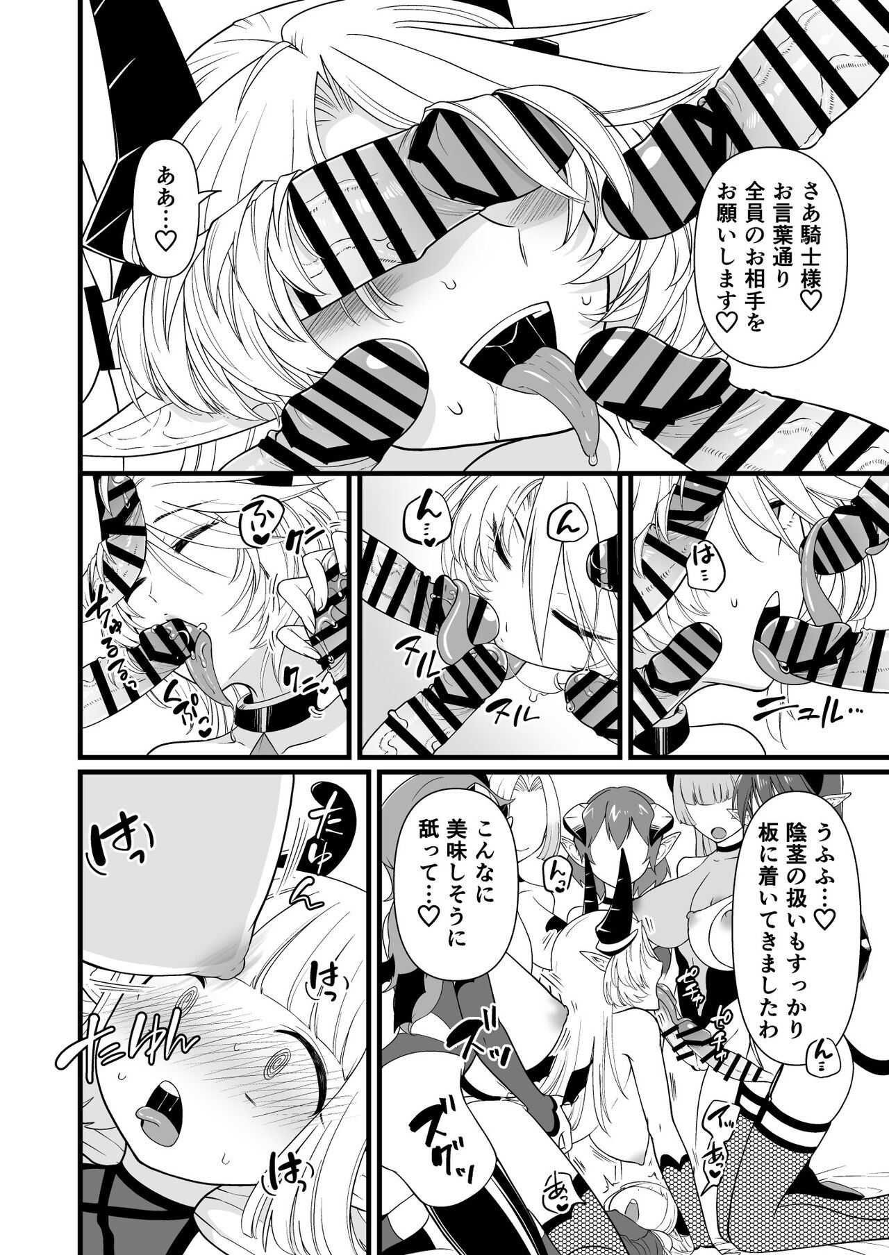 TS Kishi Akuochi - Page 54