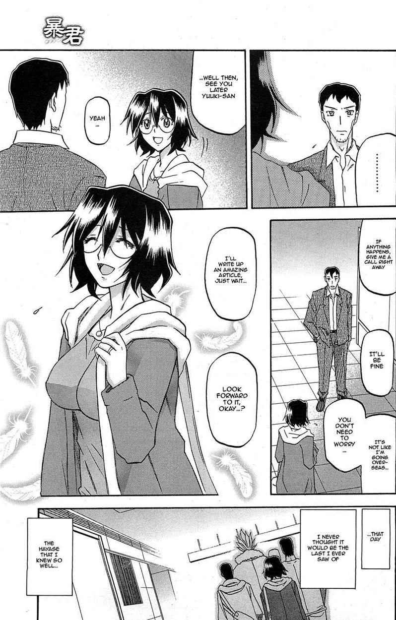 Shiawase - Page 49