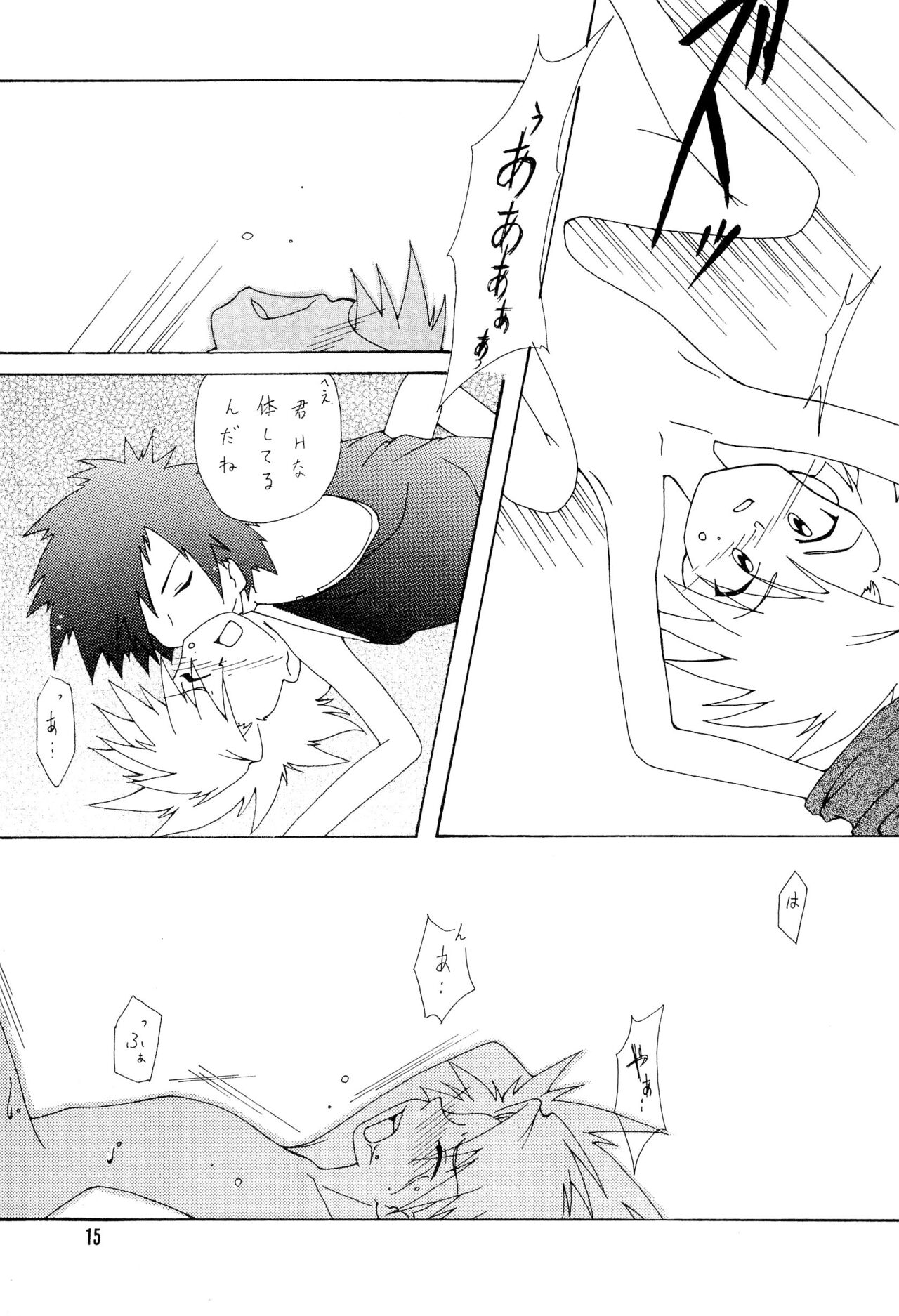 BLACK BLACK - Page 15