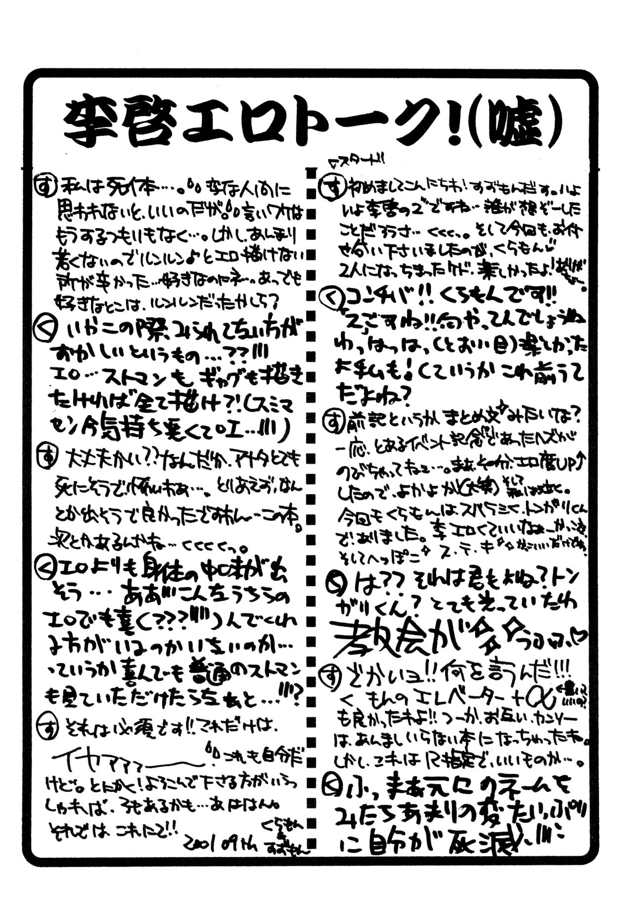 LiTaka 2 - Page 18