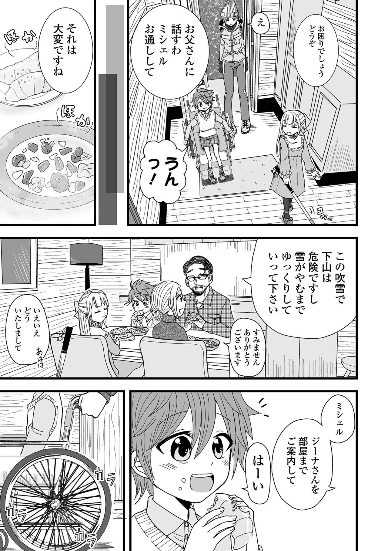 COMIC Shigekiteki SQUIRT!! Vol. 46 - Page 93