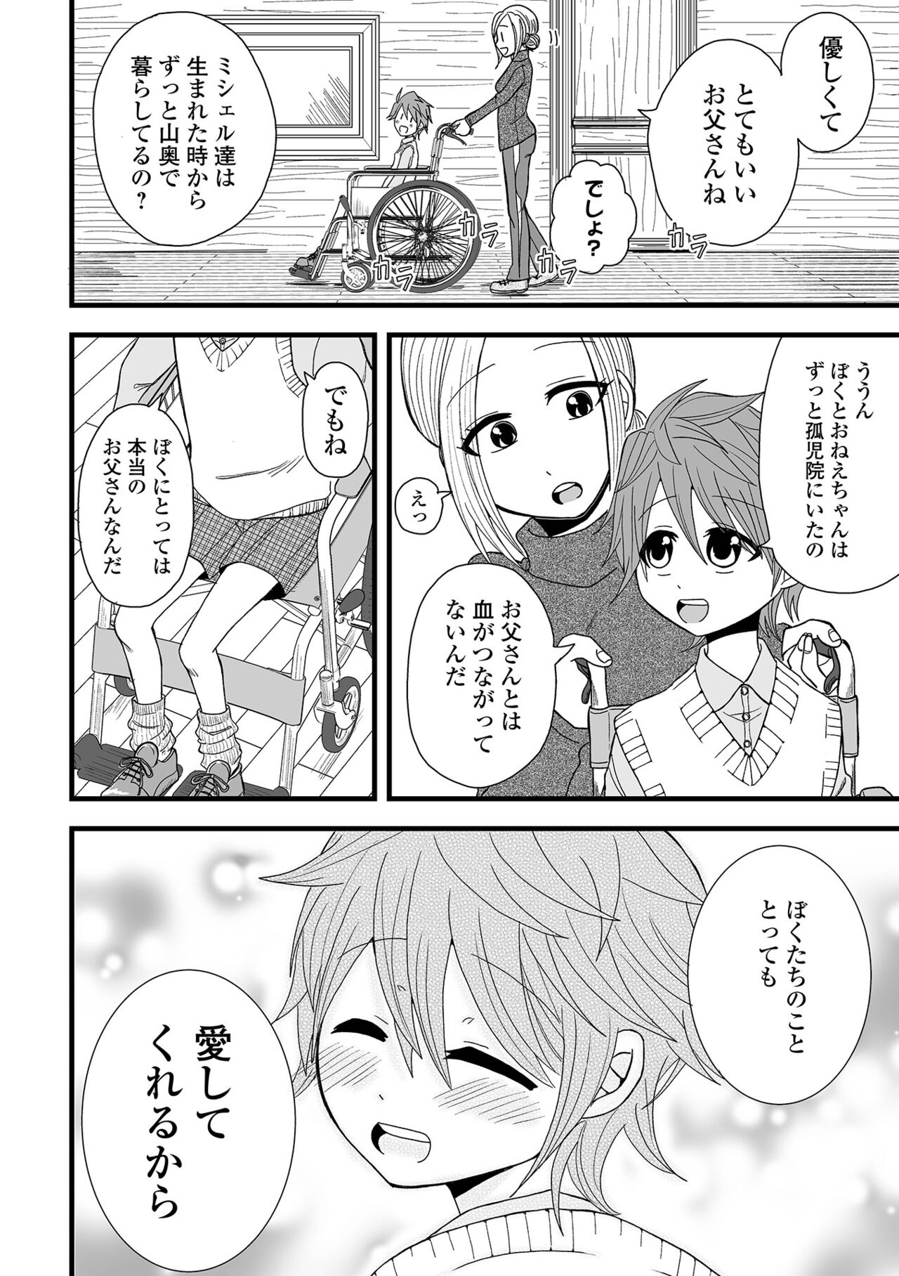 COMIC Shigekiteki SQUIRT!! Vol. 46 - Page 94