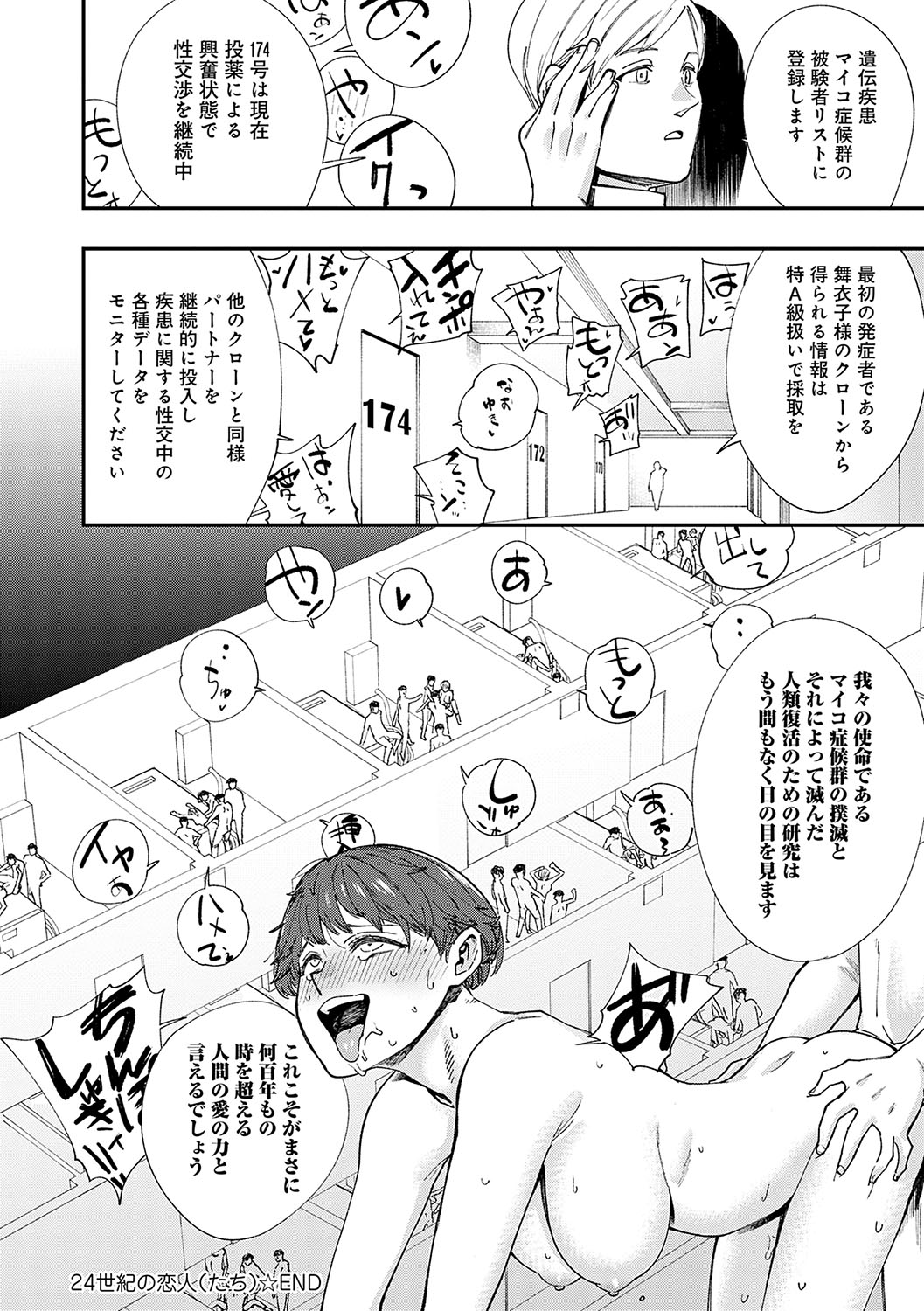 Kashikoi Oppai - Page 133
