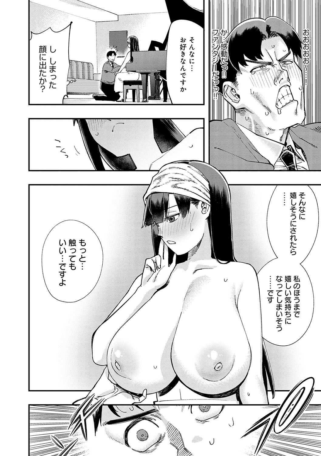 Kashikoi Oppai - Page 141