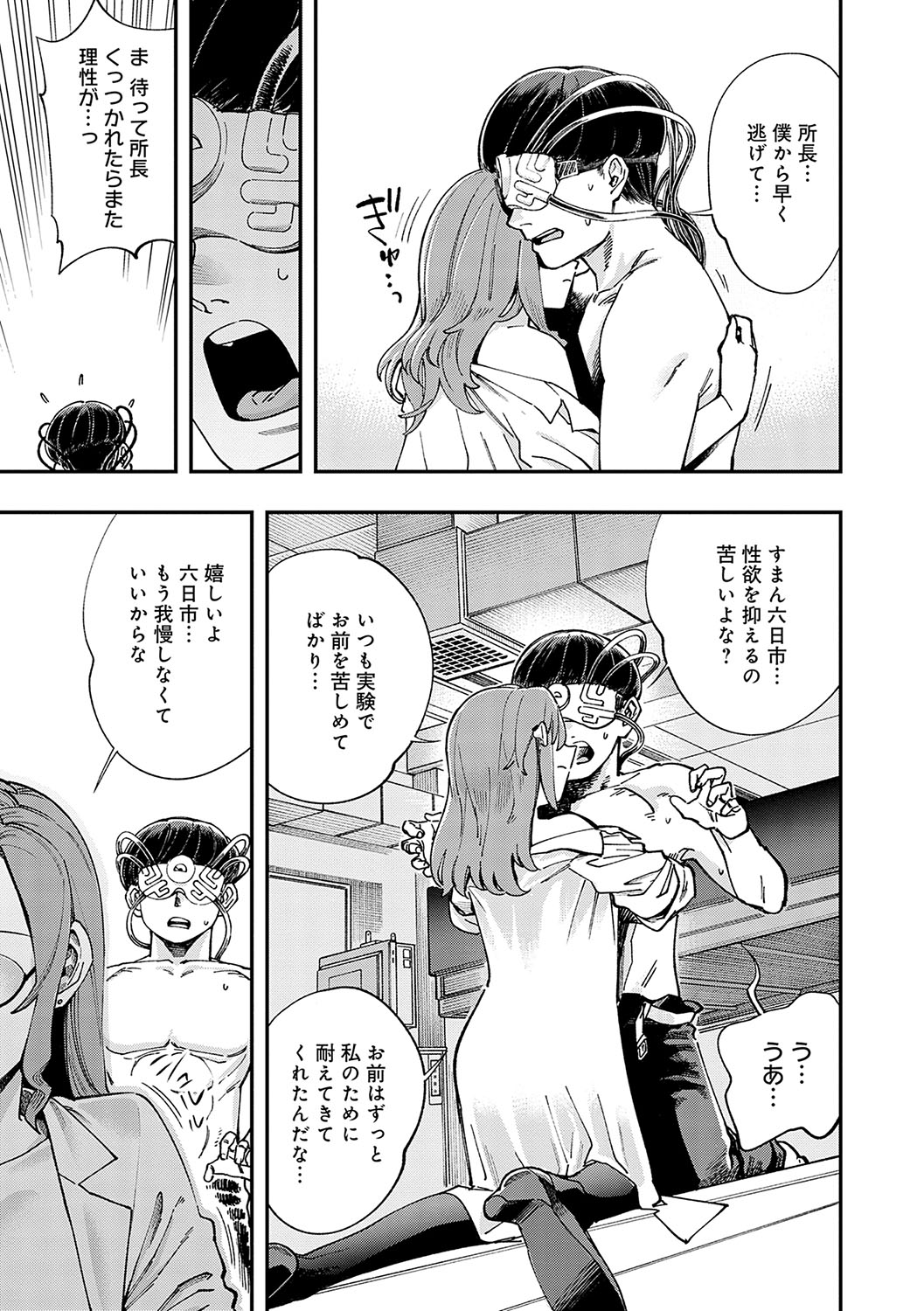 Kashikoi Oppai - Page 180