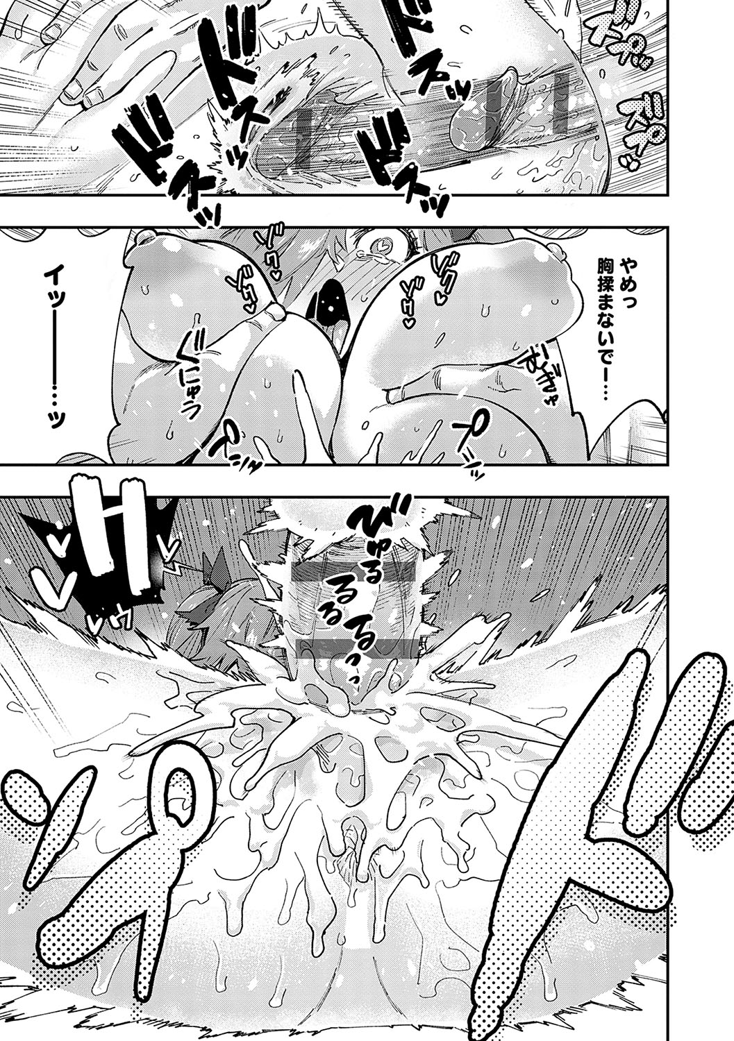 Kashikoi Oppai - Page 66