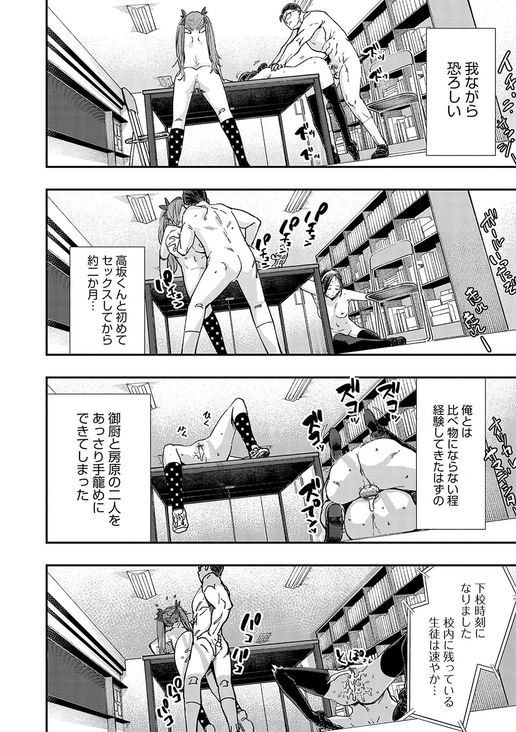 Kashikoi Oppai - Page 67