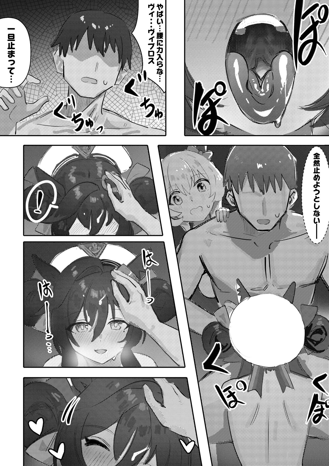 Imouto to Imouto to Onsen - Page 18