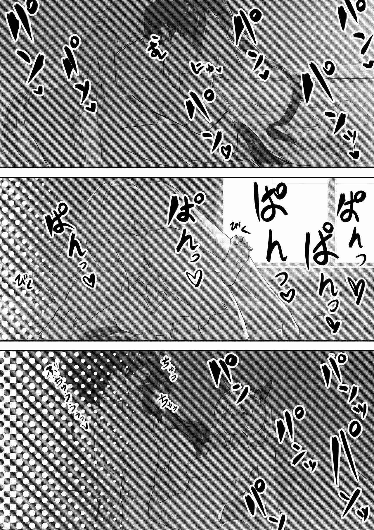 Imouto to Imouto to Onsen - Page 32