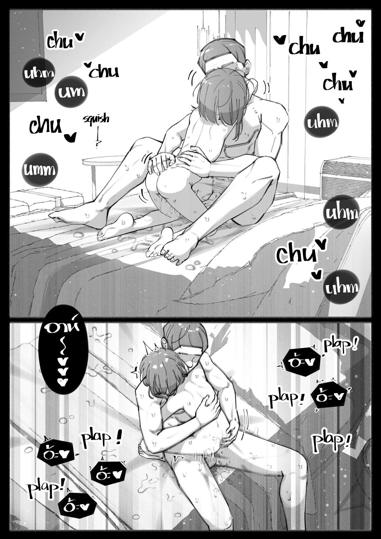 My Little Cousin Is Being Curious - Page 55