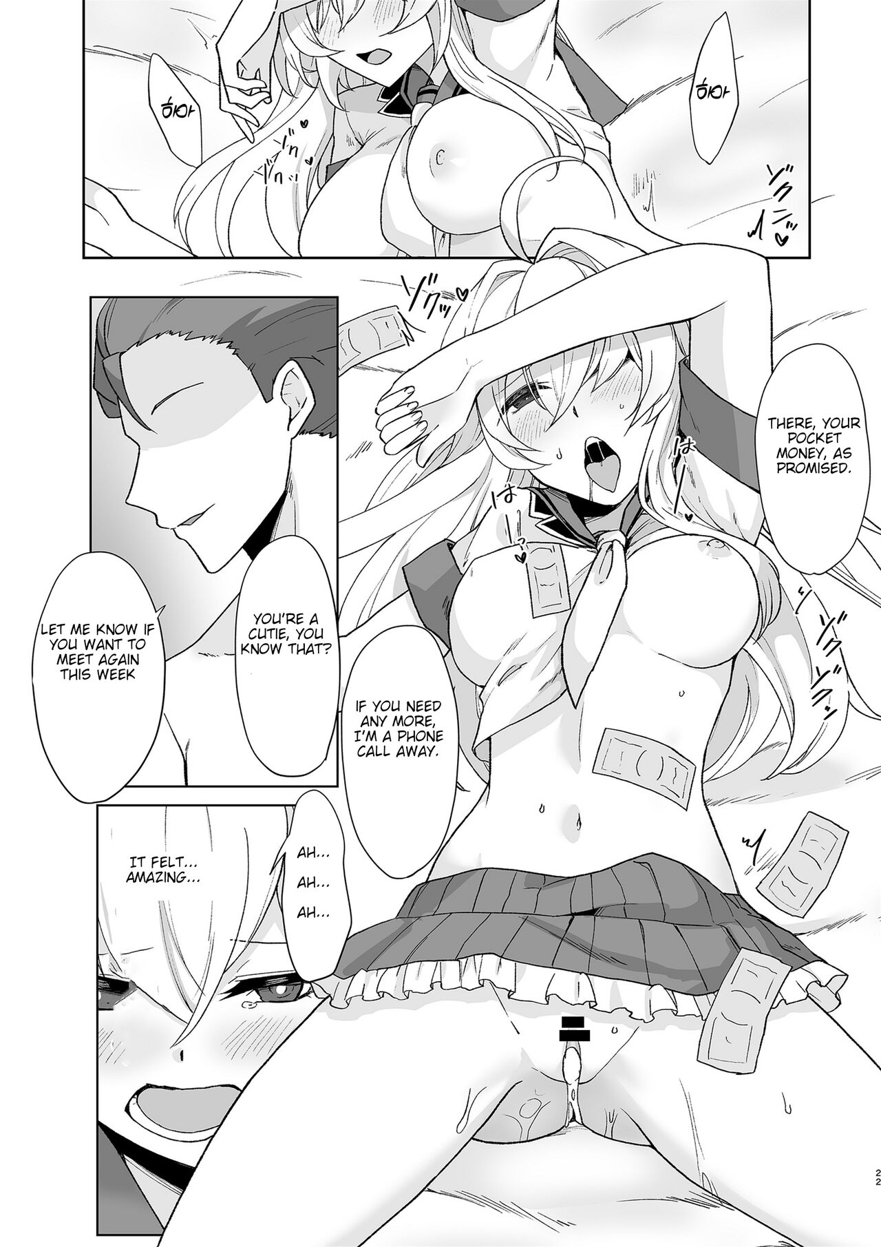 Aqua Wing - Page 21