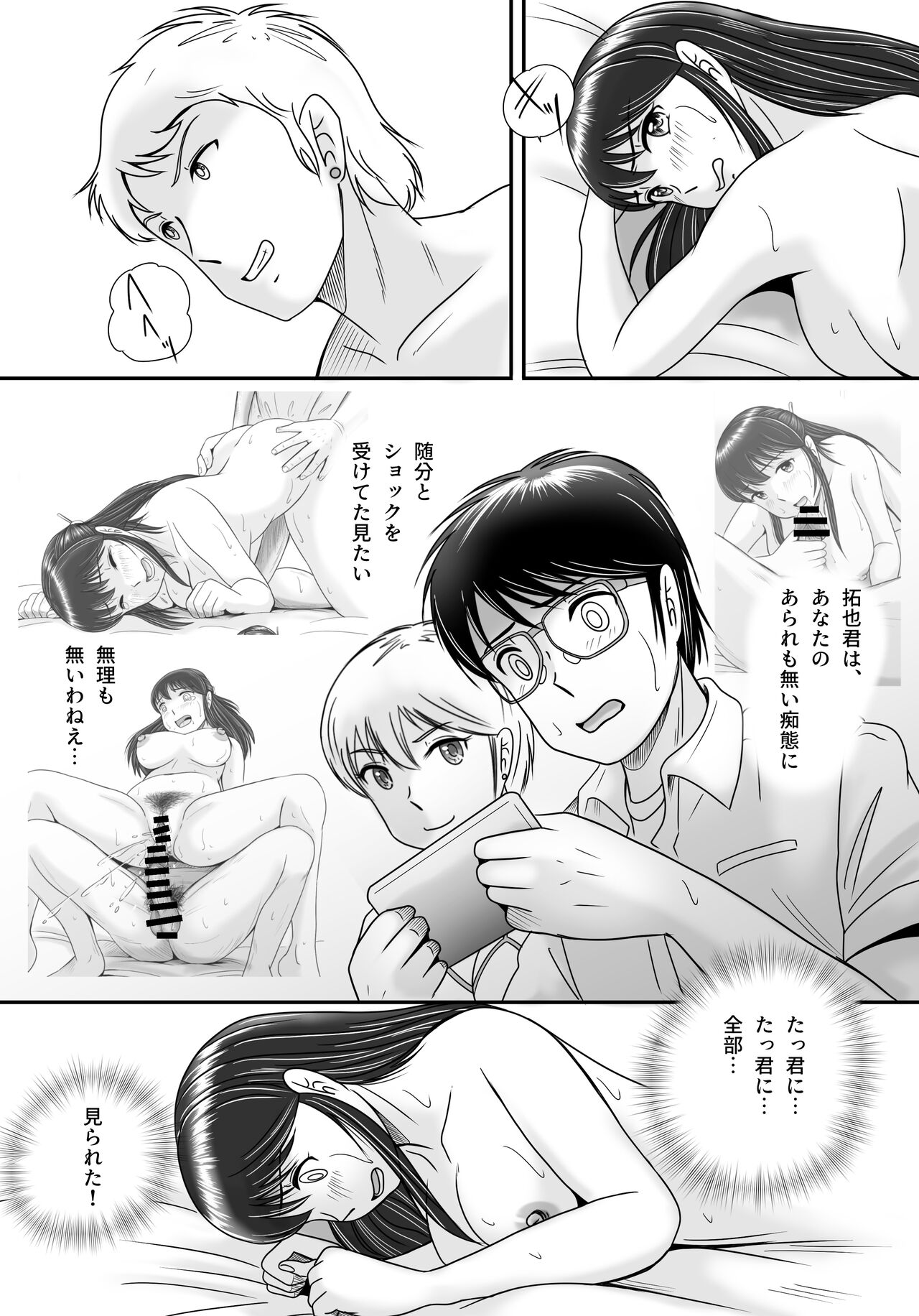 Ushinawareta Pendant 3 - Page 114