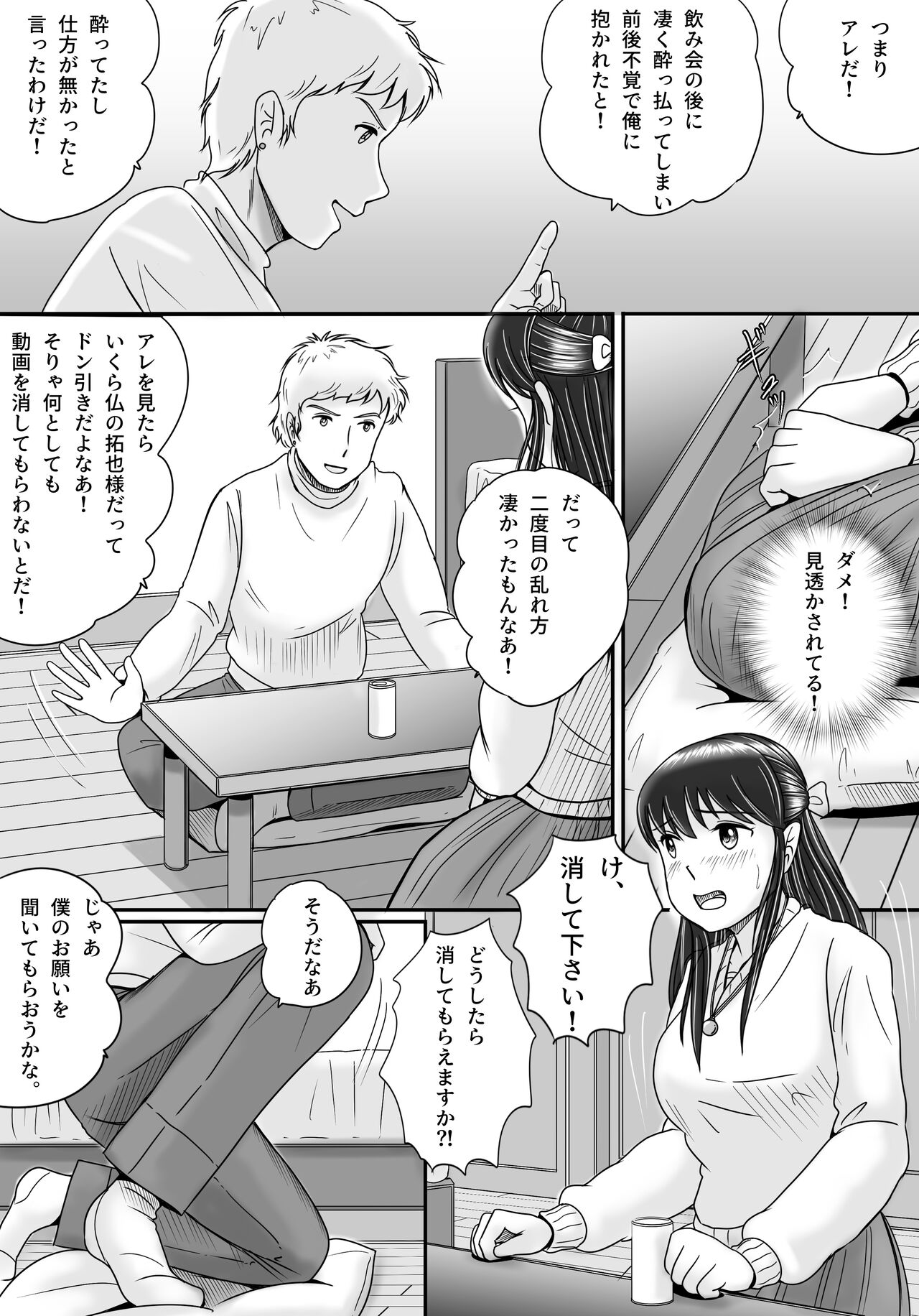 Ushinawareta Pendant 3 - Page 41