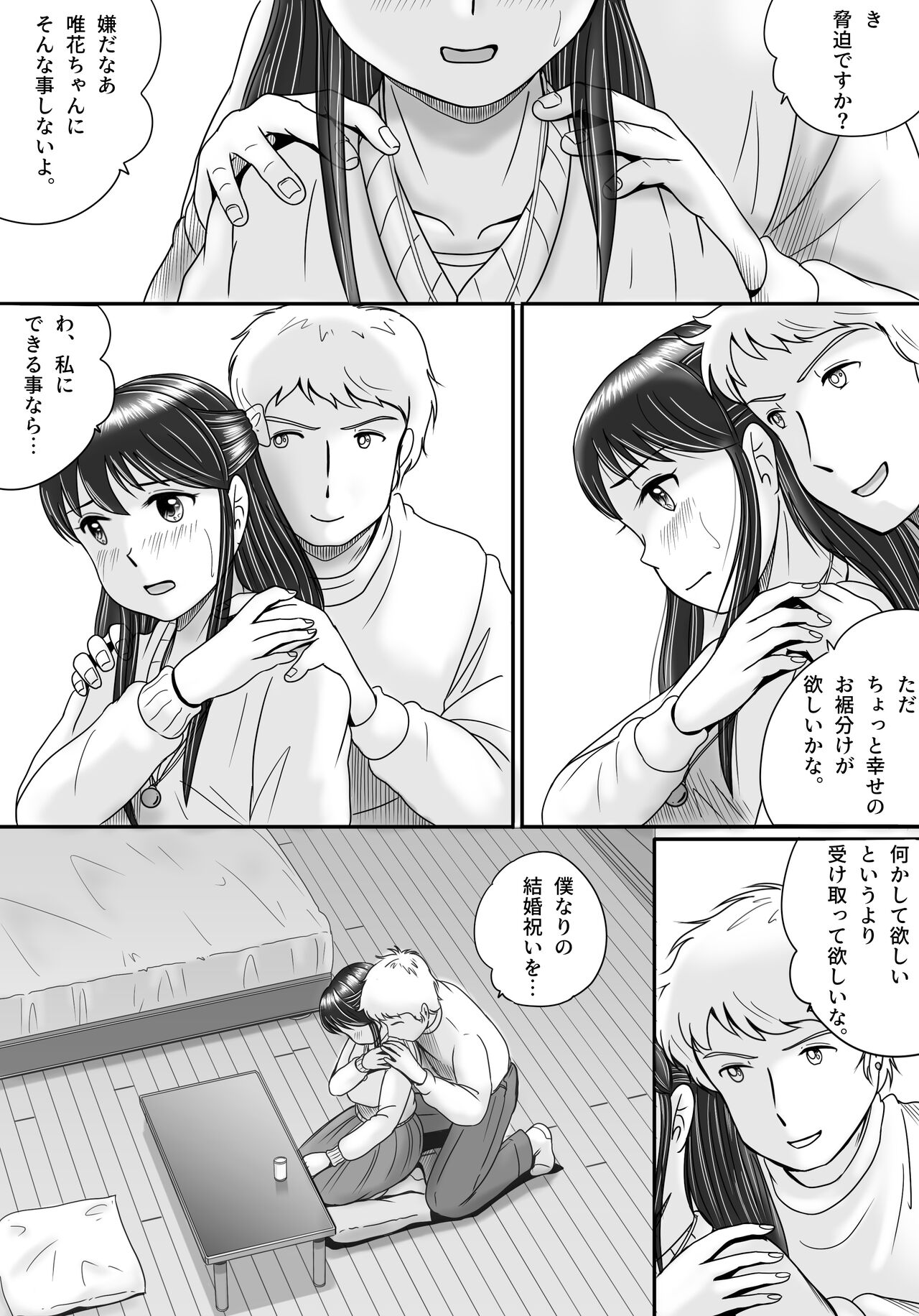 Ushinawareta Pendant 3 - Page 42