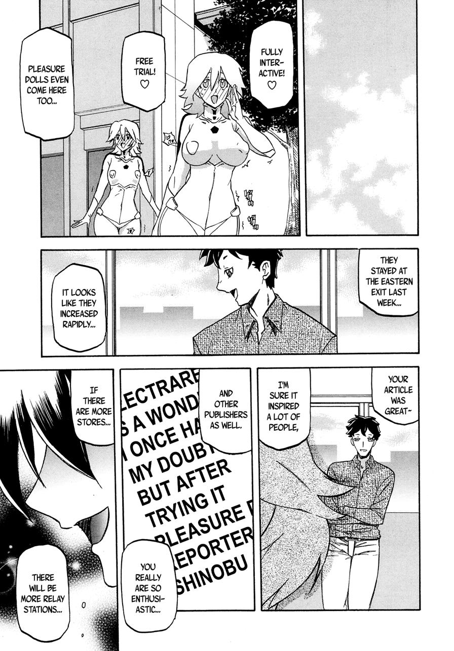 Shiawase - Page 101