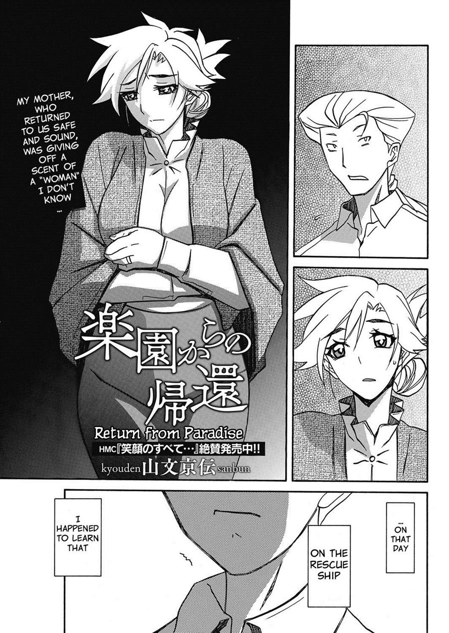 Shiawase - Page 177