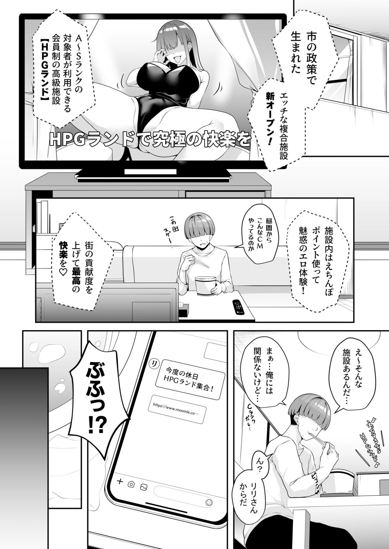 Onee-san to Shiyo? - Page 71