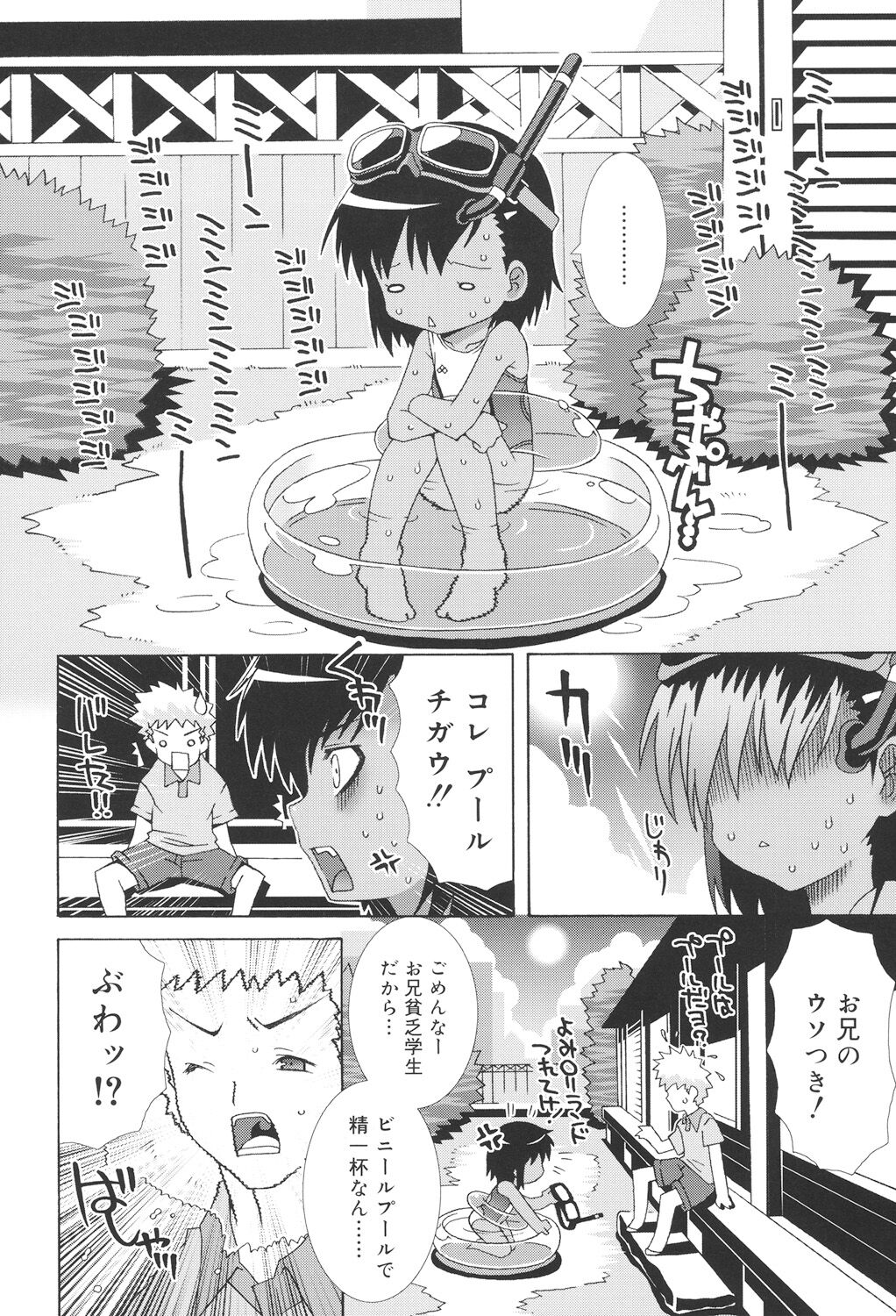 School Complex - Page 10