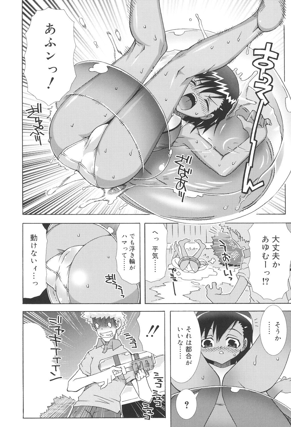 School Complex - Page 12