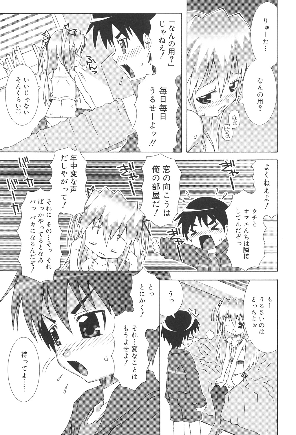 School Complex - Page 27