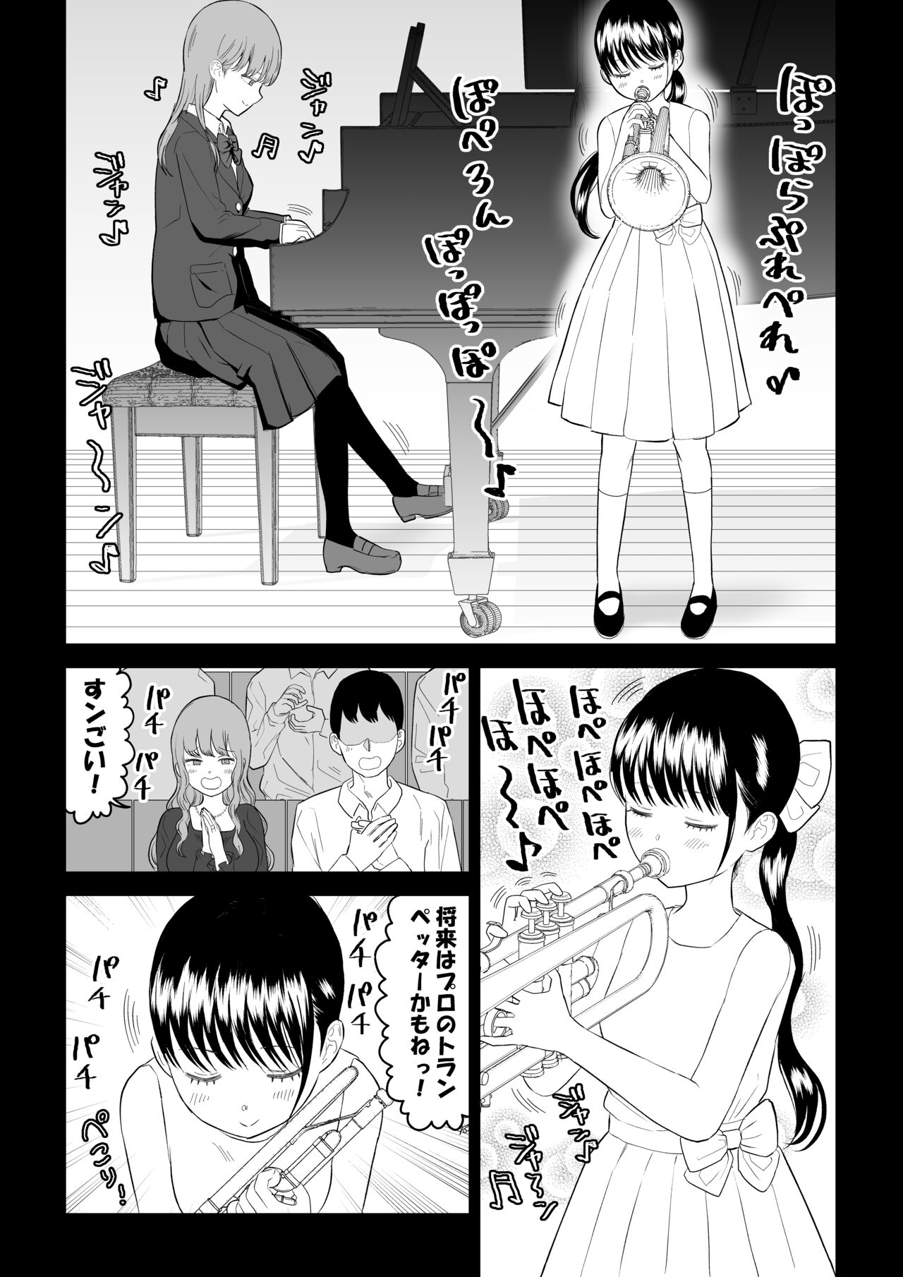 Cool-Dere JK 3 Shitsurakuen Hen - Page 21