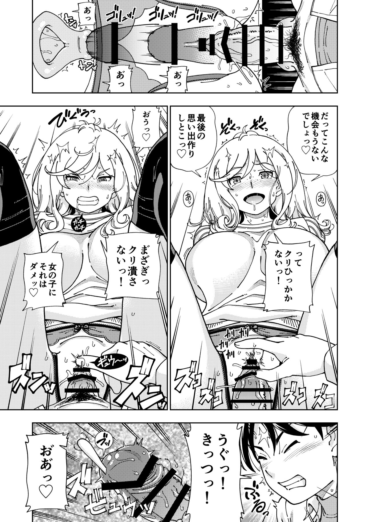 Honey Blonde Soushuuhen - Page 150