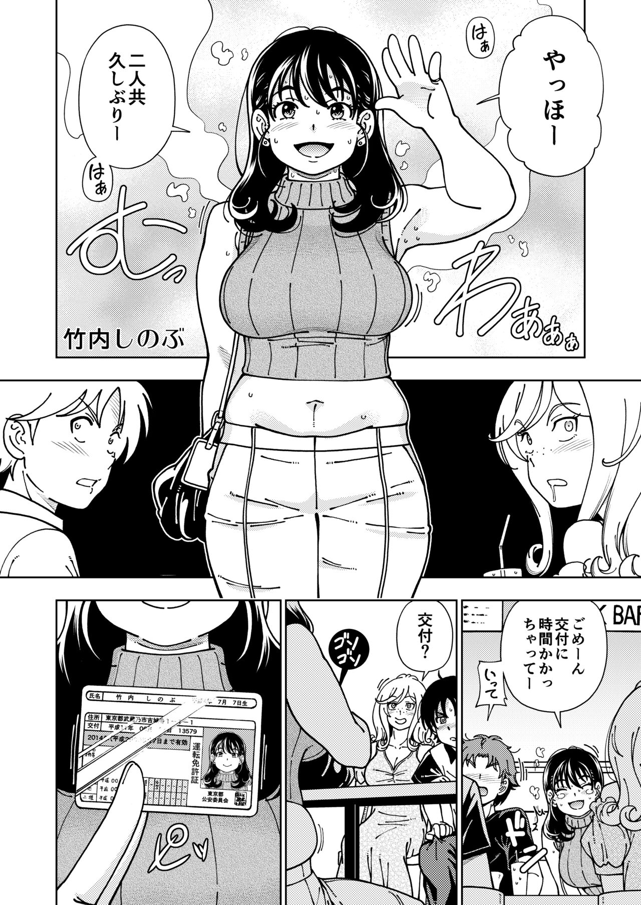 Honey Blonde Soushuuhen - Page 51