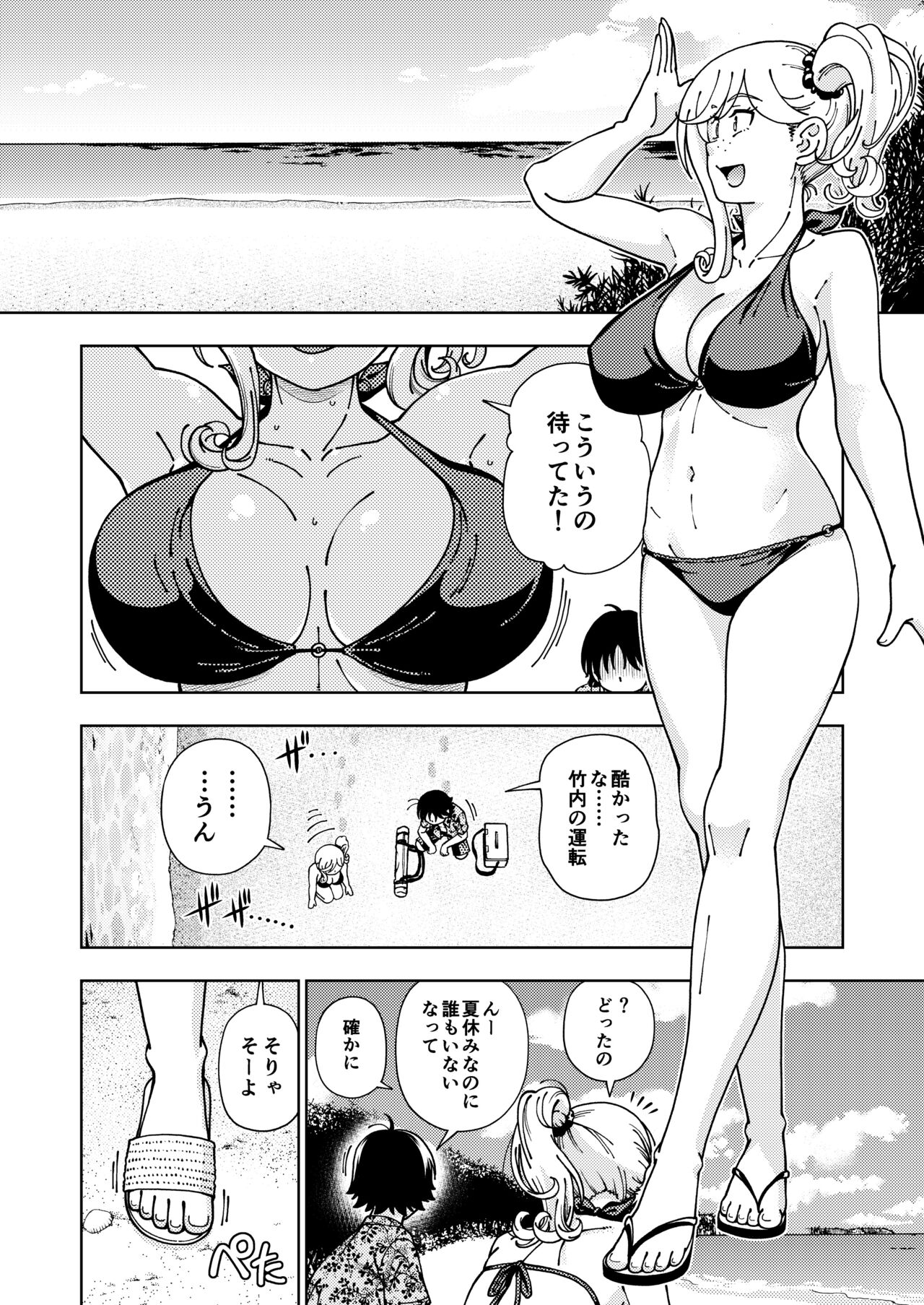 Honey Blonde Soushuuhen - Page 53