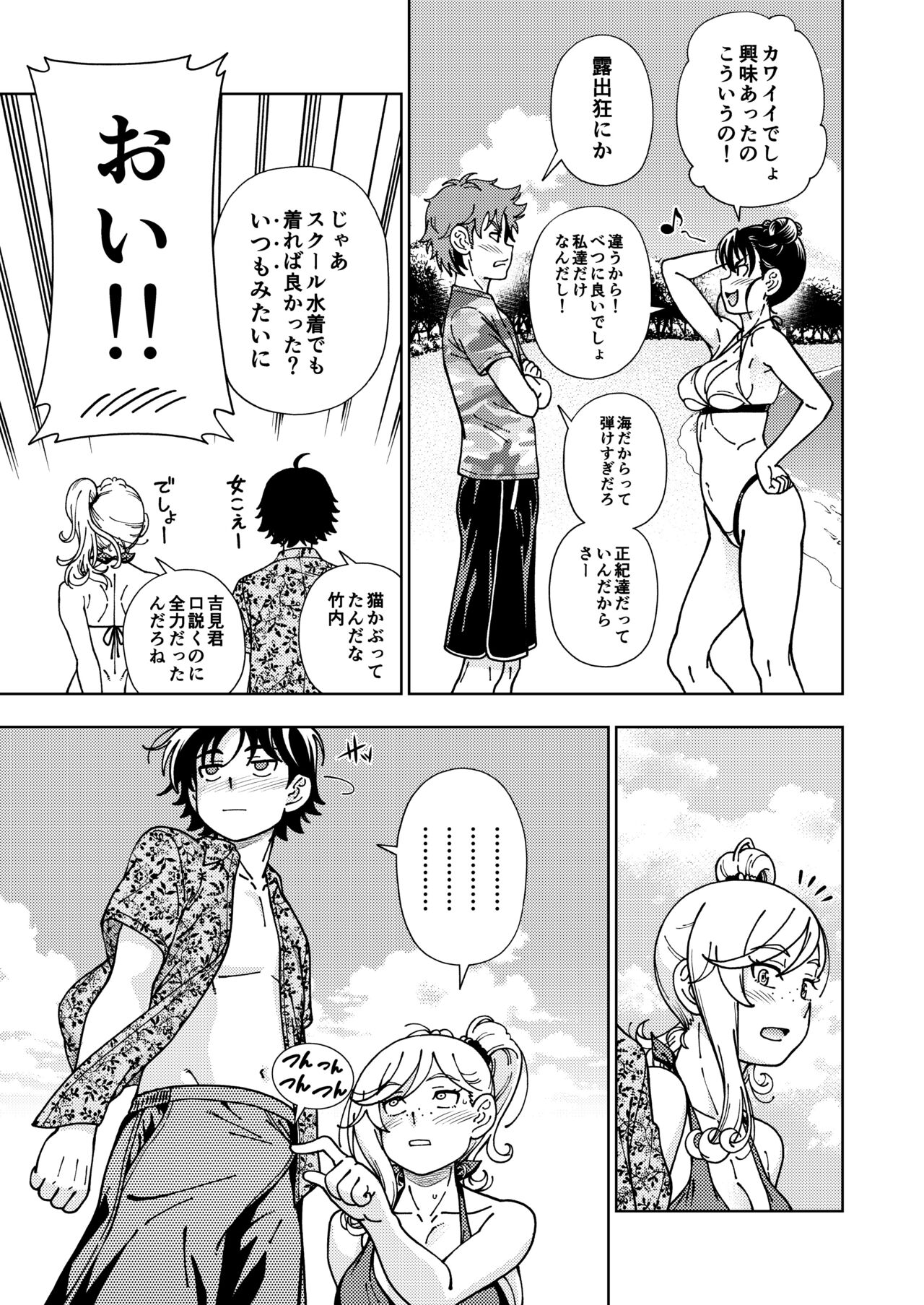 Honey Blonde Soushuuhen - Page 56