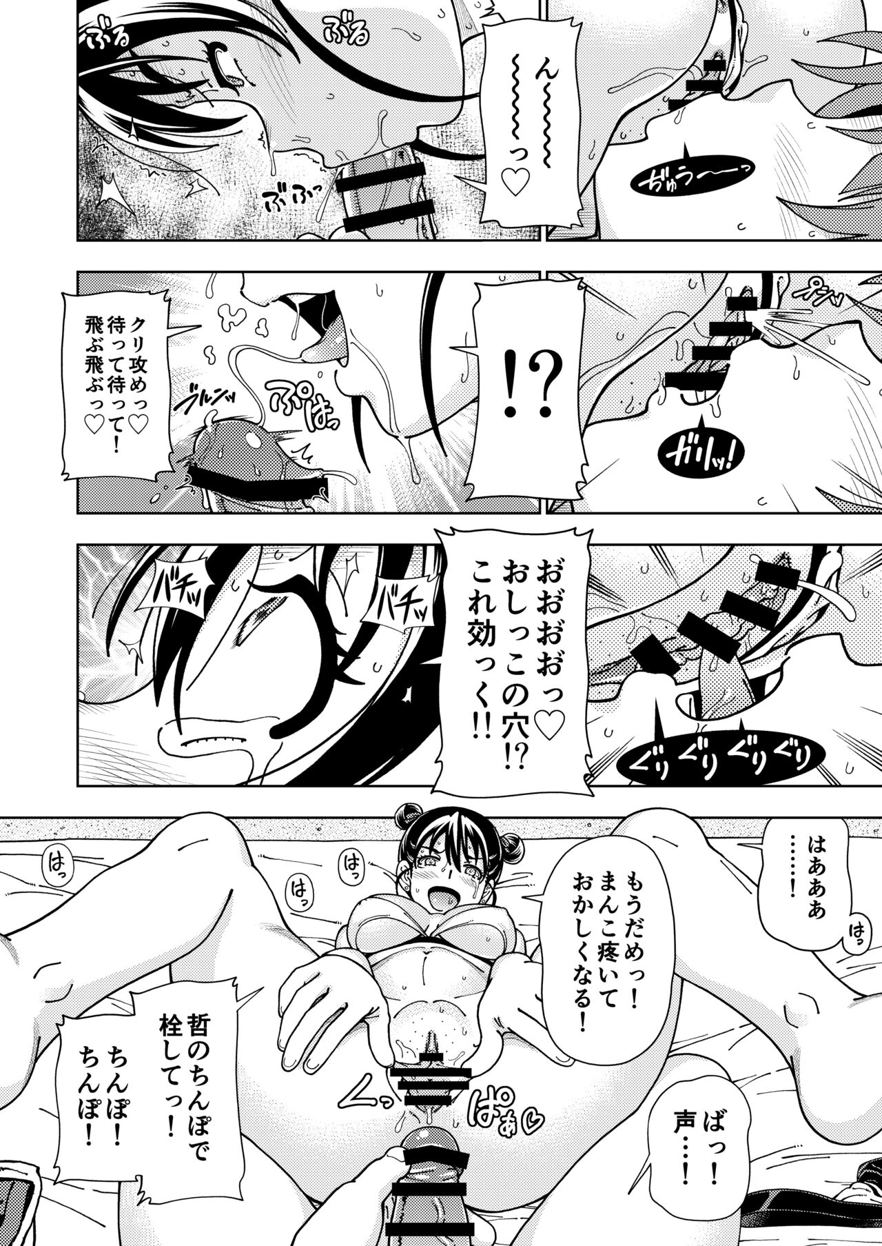Honey Blonde Soushuuhen - Page 63