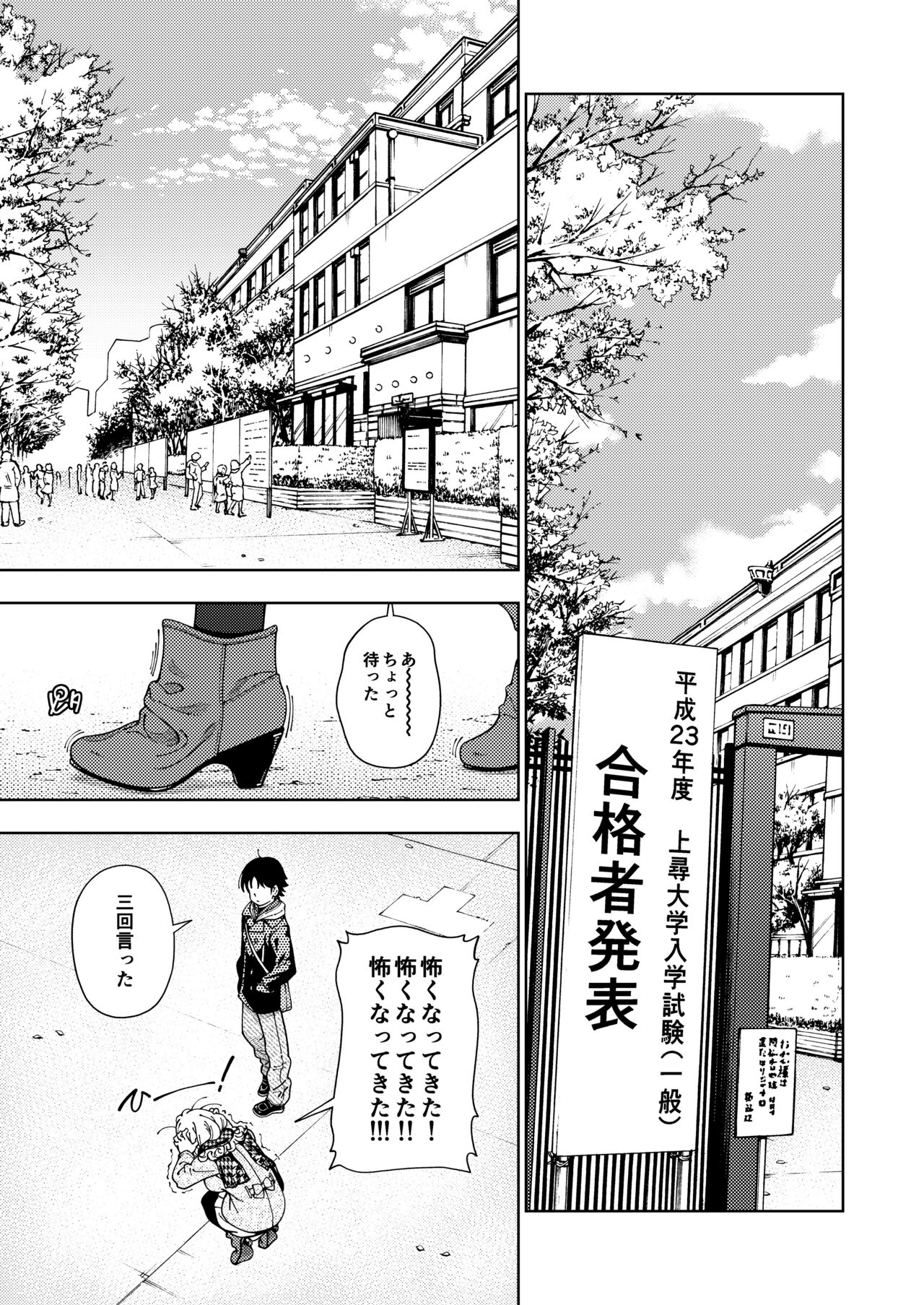 Honey Blonde Soushuuhen - Page 8