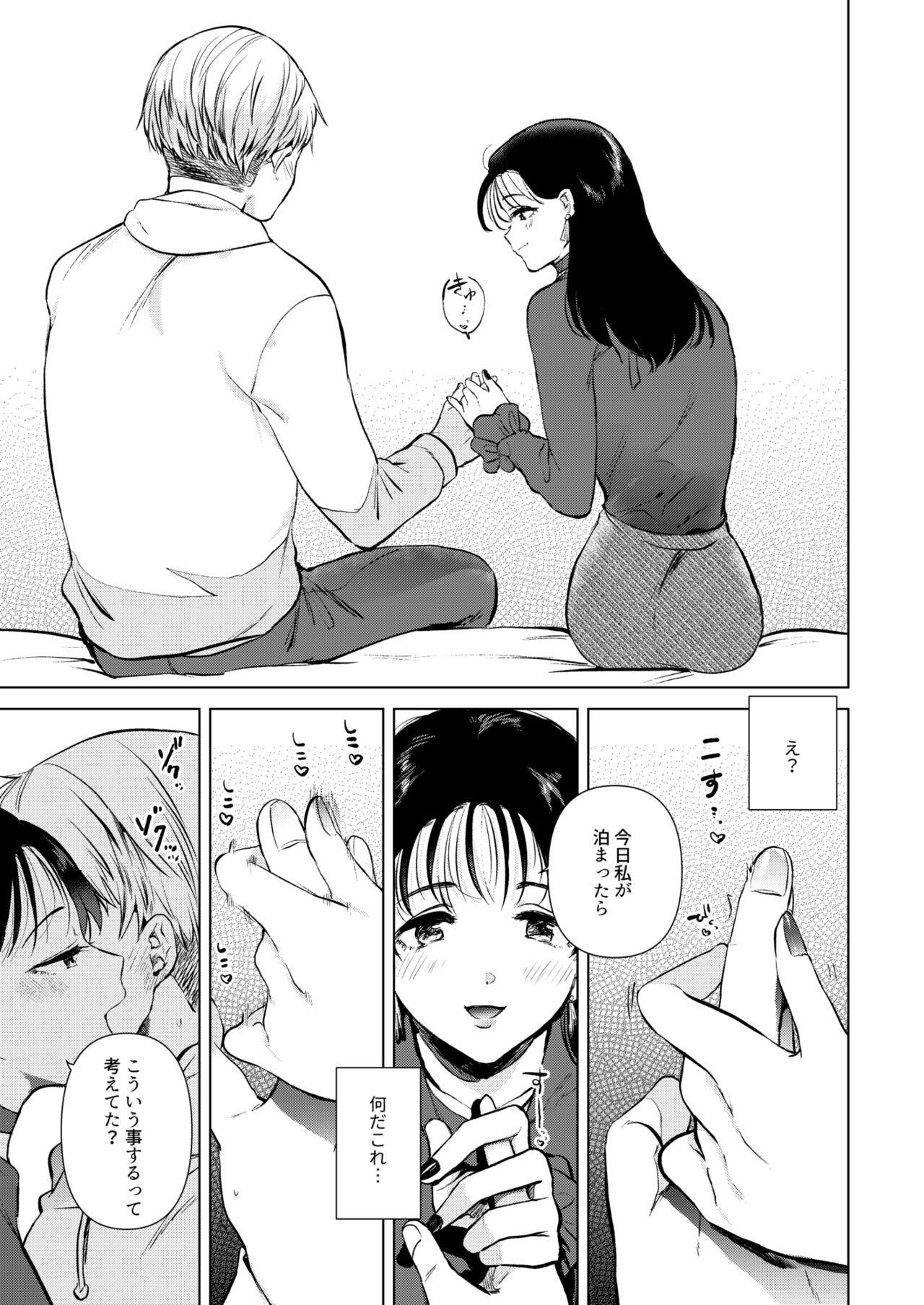 Hirose Senpai wa Tomaritai - Page 10