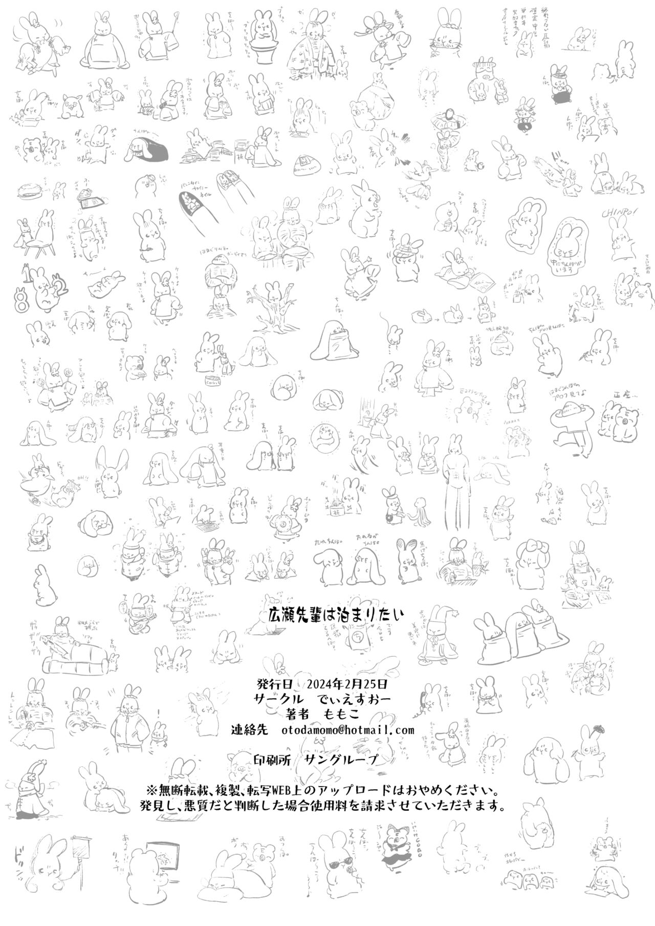 Hirose Senpai wa Tomaritai - Page 32