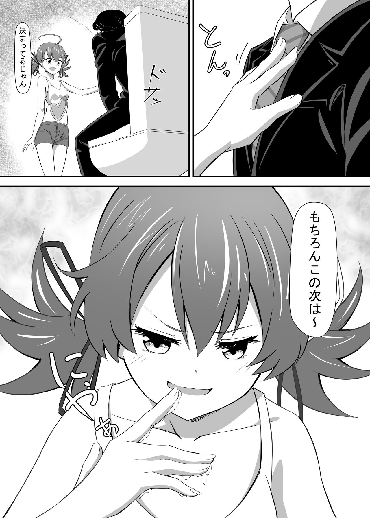 Okomari Joshi ni Okasareta - Page 17