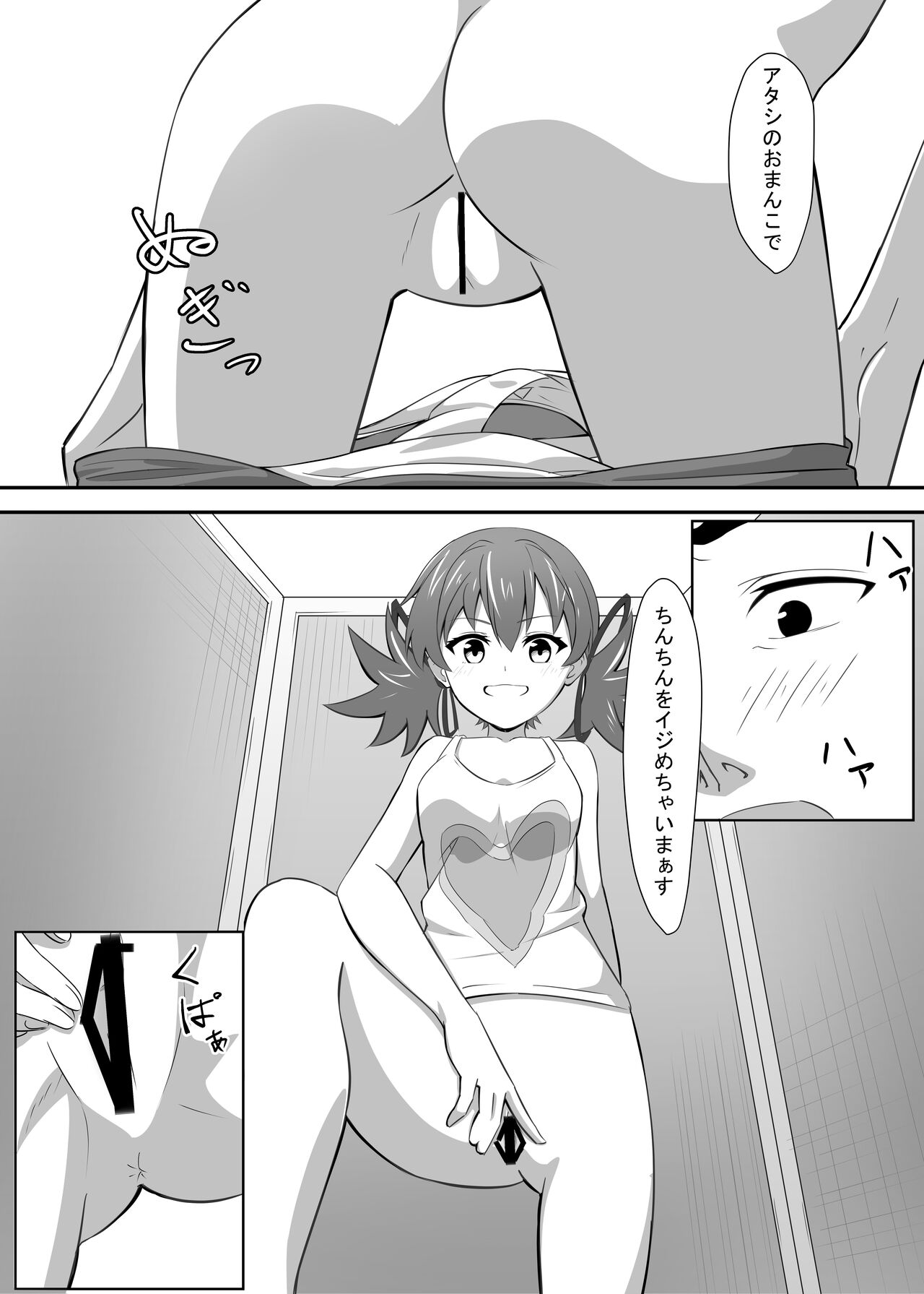 Okomari Joshi ni Okasareta - Page 18