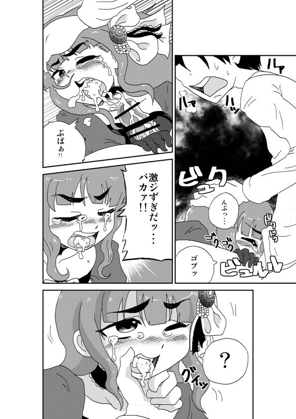 Tsunderella Girl - Page 11