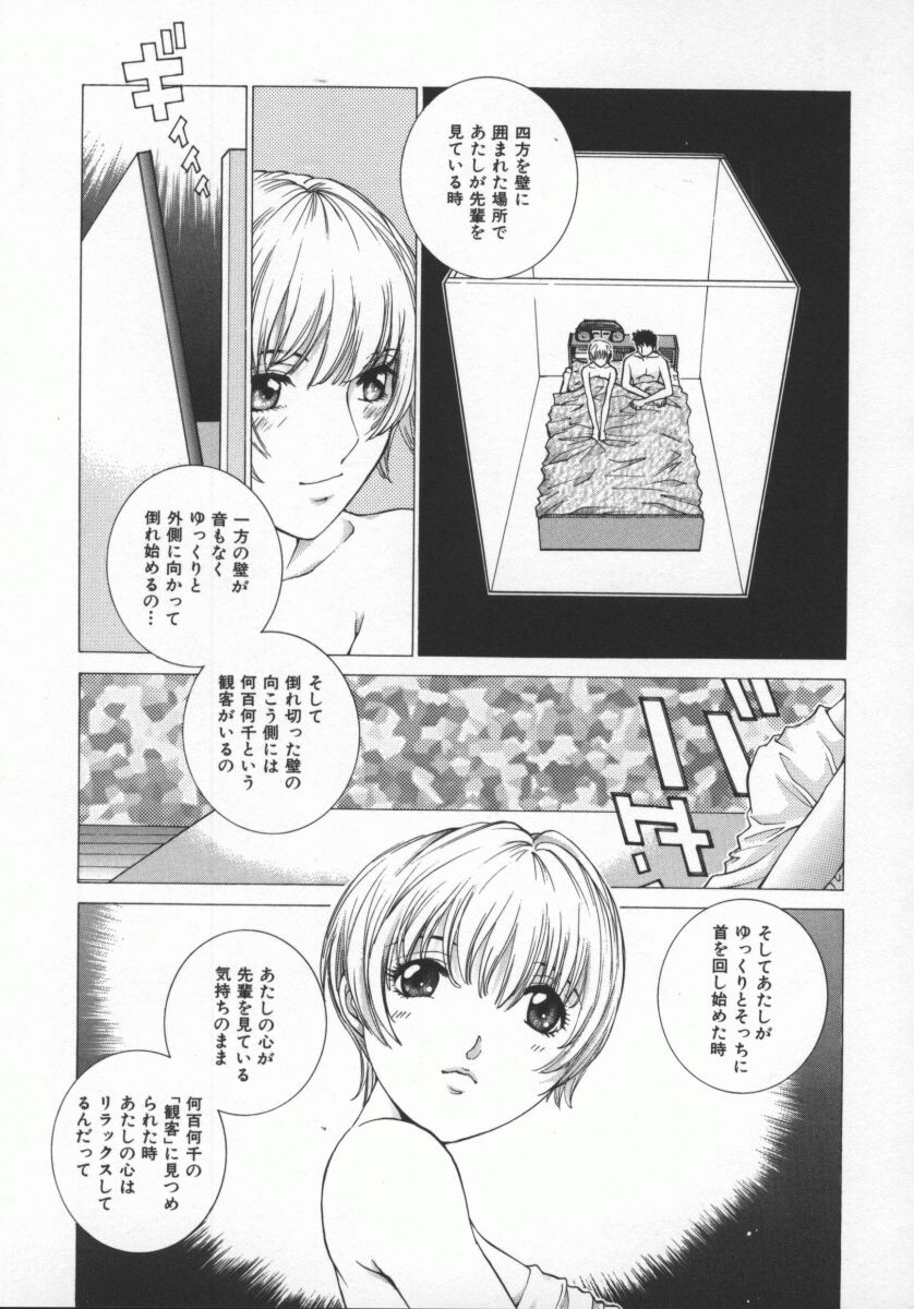 Koganeiro Butai 5 - Page 124
