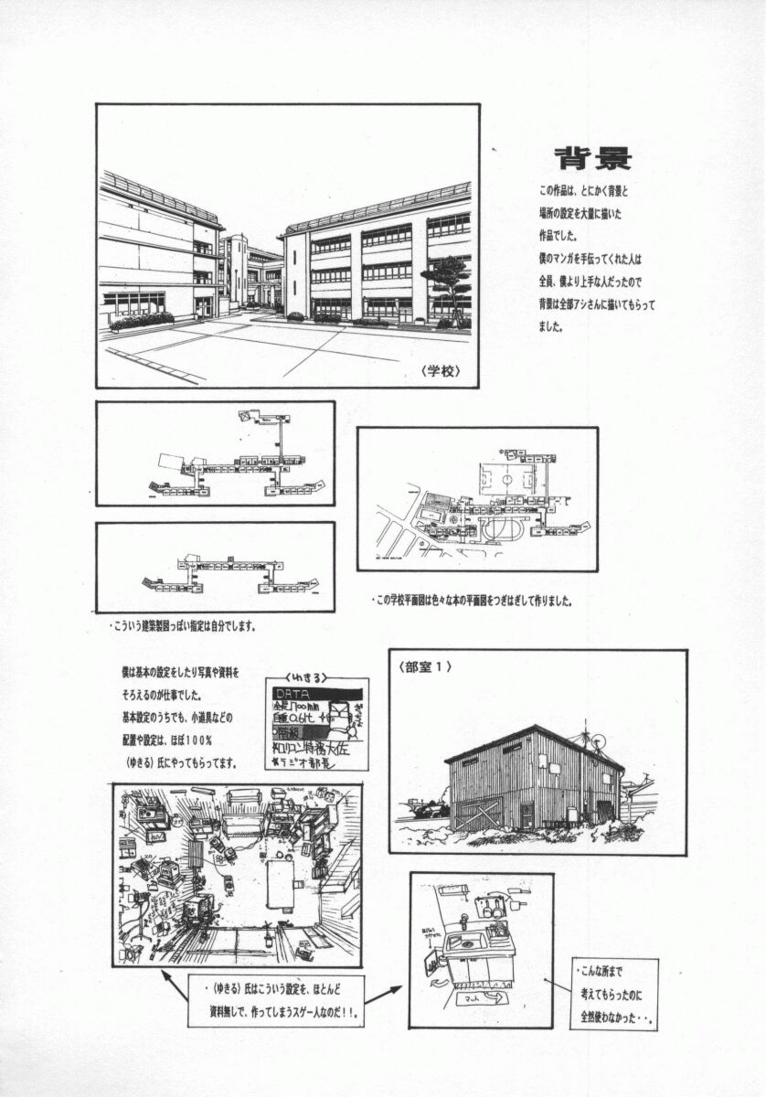 Koganeiro Butai 5 - Page 143