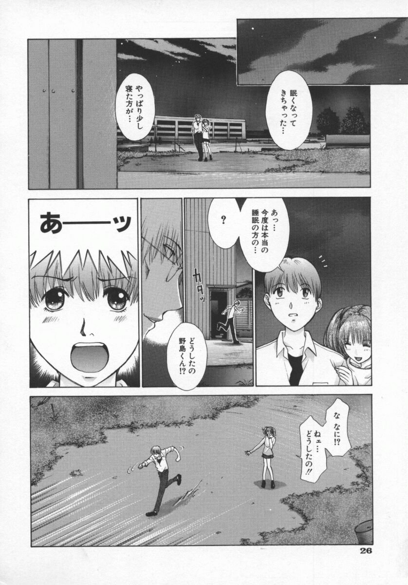 Koganeiro Butai 5 - Page 29