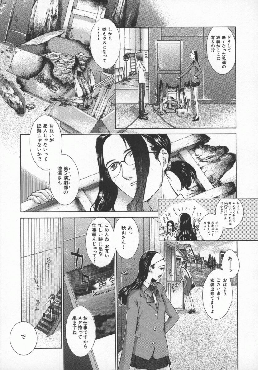 Koganeiro Butai 5 - Page 36