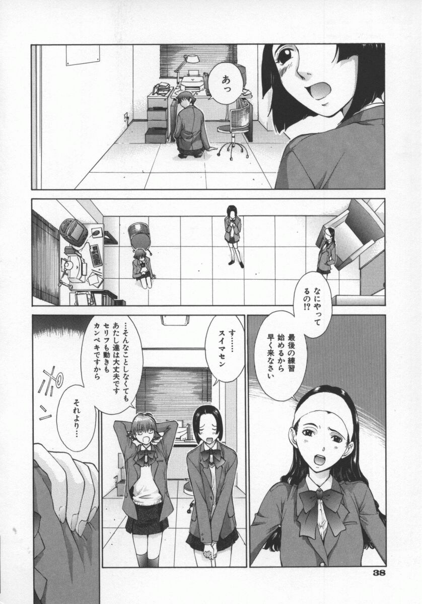 Koganeiro Butai 5 - Page 41