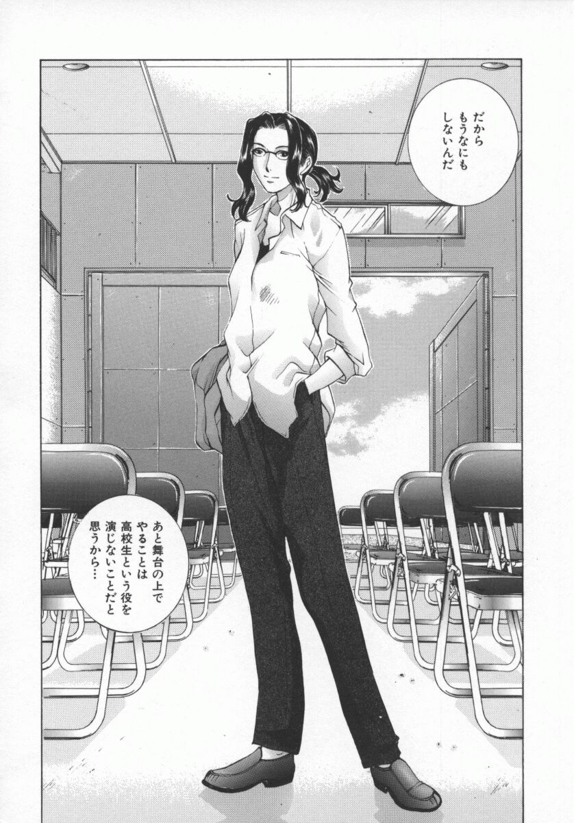 Koganeiro Butai 5 - Page 45
