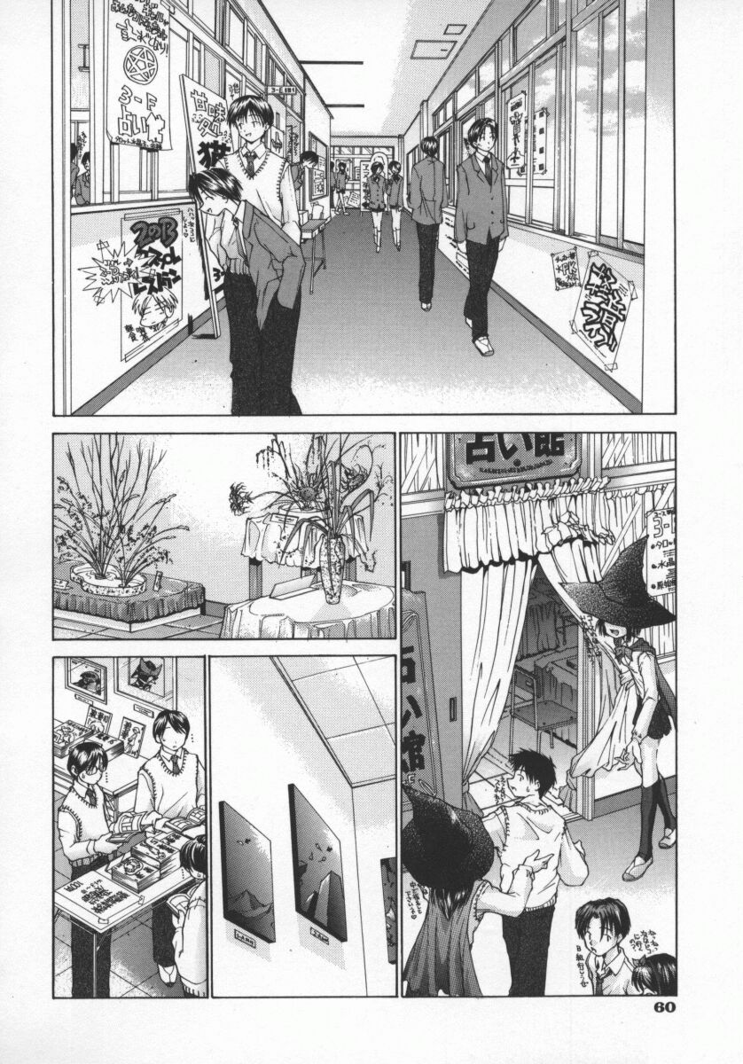 Koganeiro Butai 5 - Page 63