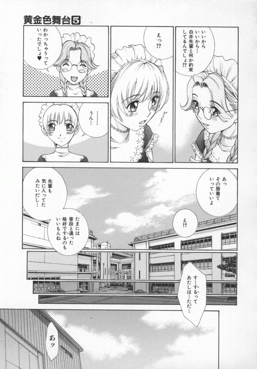 Koganeiro Butai 5 - Page 74