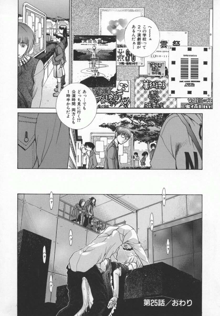 Koganeiro Butai 5 - Page 85