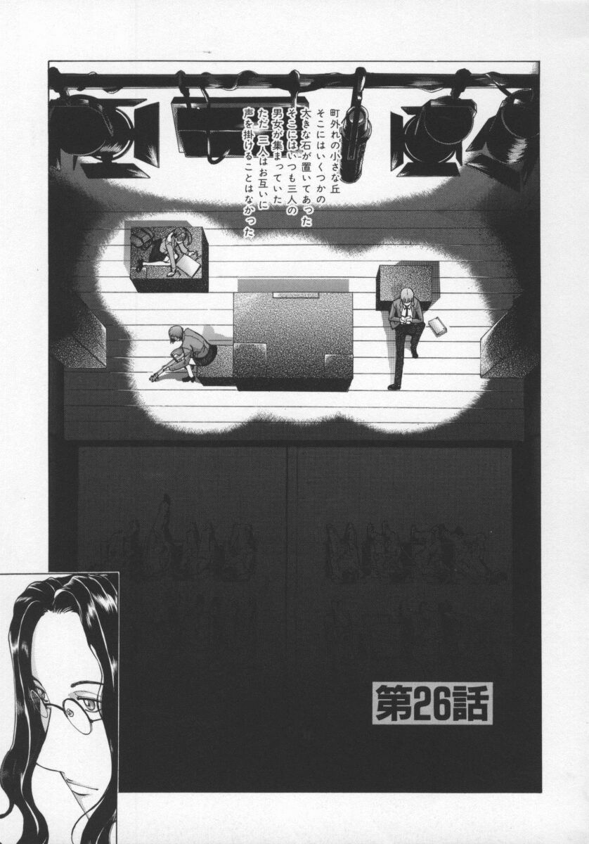 Koganeiro Butai 5 - Page 86