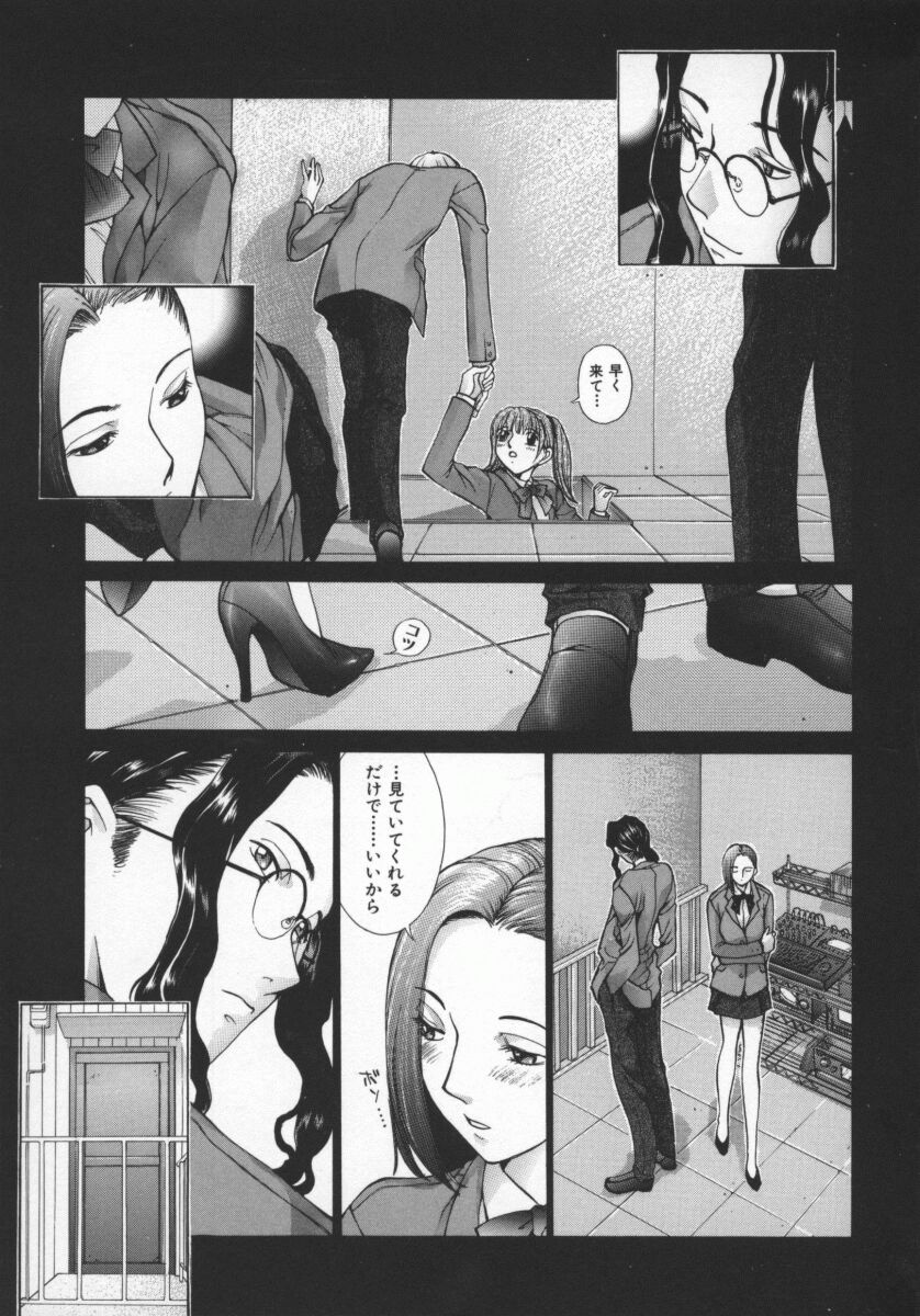 Koganeiro Butai 5 - Page 88